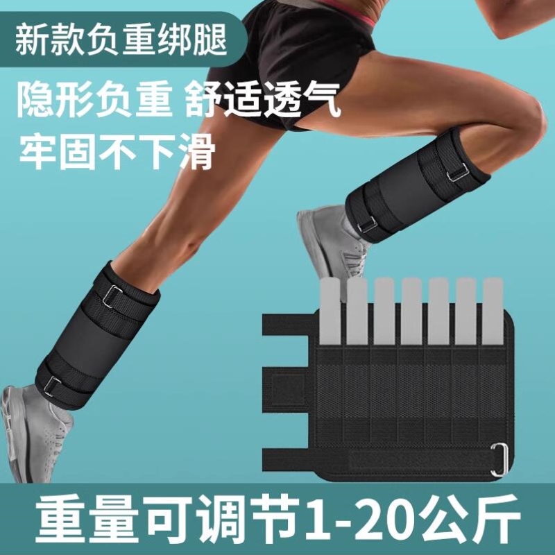 绑腿负重沙袋隐形绑腿背心跑步训练装备专用铅块手环男学生运动