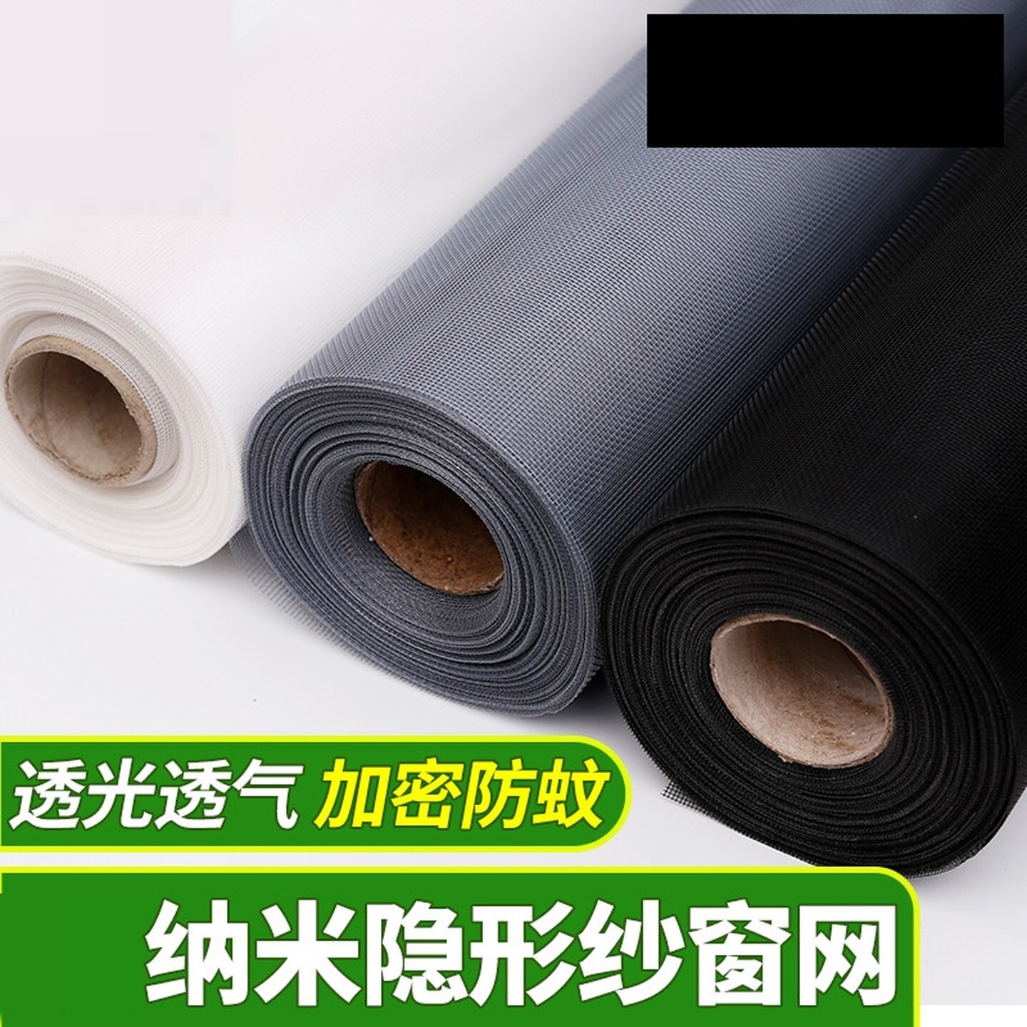 纳米纱窗网自装可裁剪防蚊窗纱家用自粘金刚纱推拉式压条阳台防护