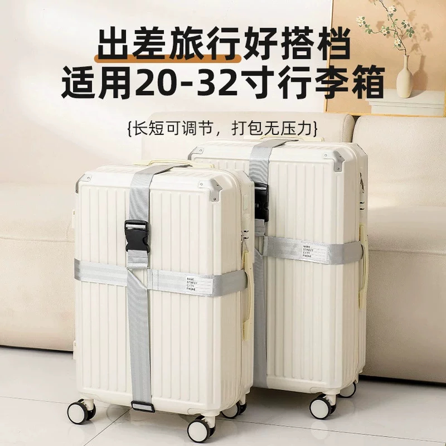 固定扣捆旅行箱防爆带海关密码锁行李箱绑带十字打包带托运加固带