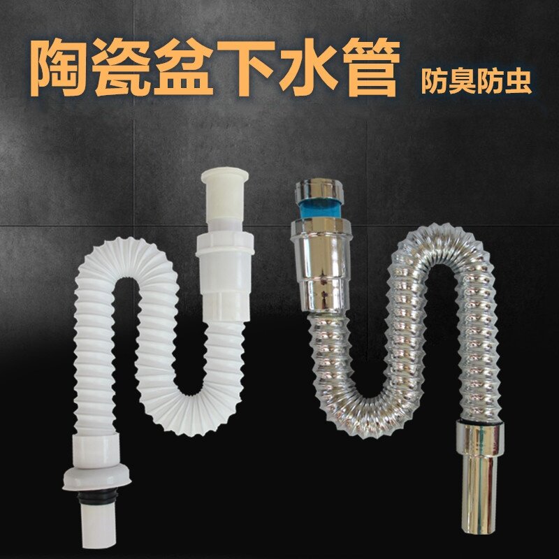 脸盆下水管排水管全套洗脸盆下水道防臭洗手盆洗手池下水器洗面盆