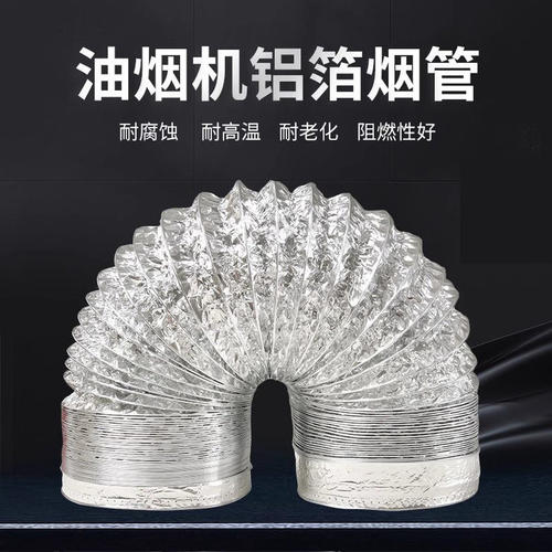 油烟机排气管软管吸抽排风管厨房烟道加厚铝箔伸缩排烟囱管配件