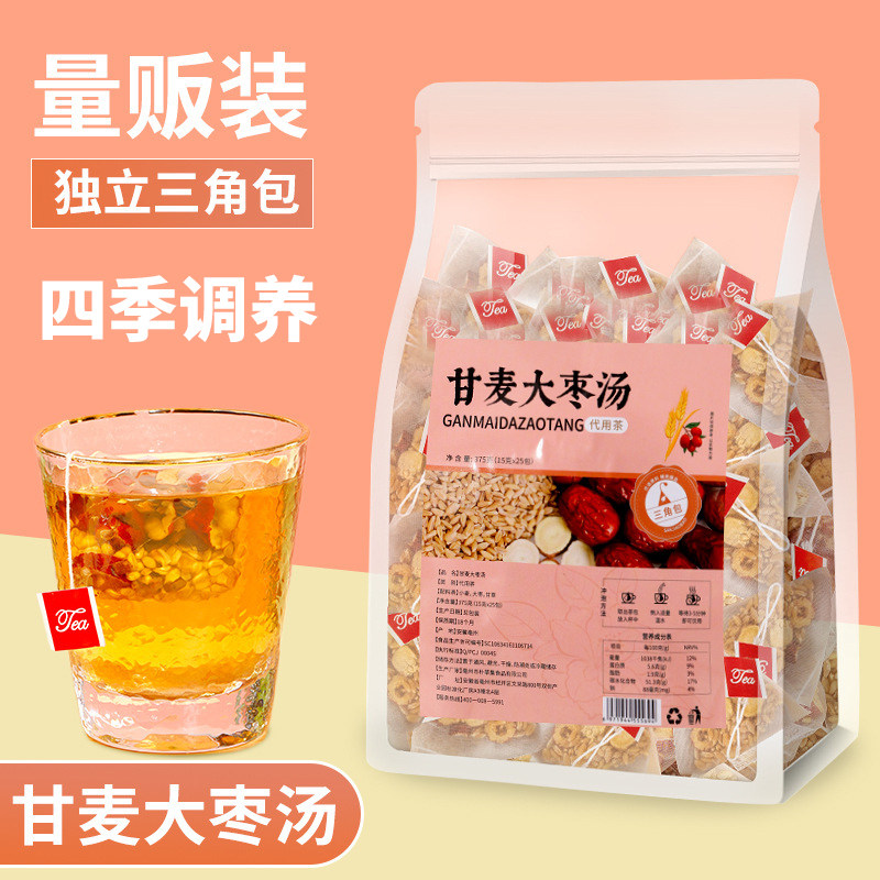 甘麦大枣汤三角包茶包小麦甘草泡水养生茶可泡煮天然无硫无添加茶