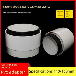 铸铁管转PVC转接头 160 110铸铁内插变径排水配件快速转换接头
