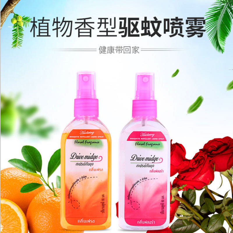 植物草本料驱蚊水蚊怕水花露水家用蚊不叮户外持久防蚊喷雾驱蚊液