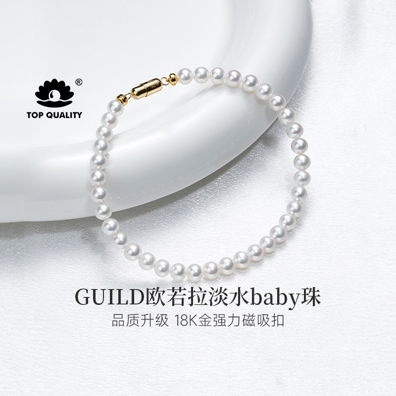 GiO珠宝 18K金磁吸扣小米珠手链女淡水珍珠吉尔德欧若拉极光大证