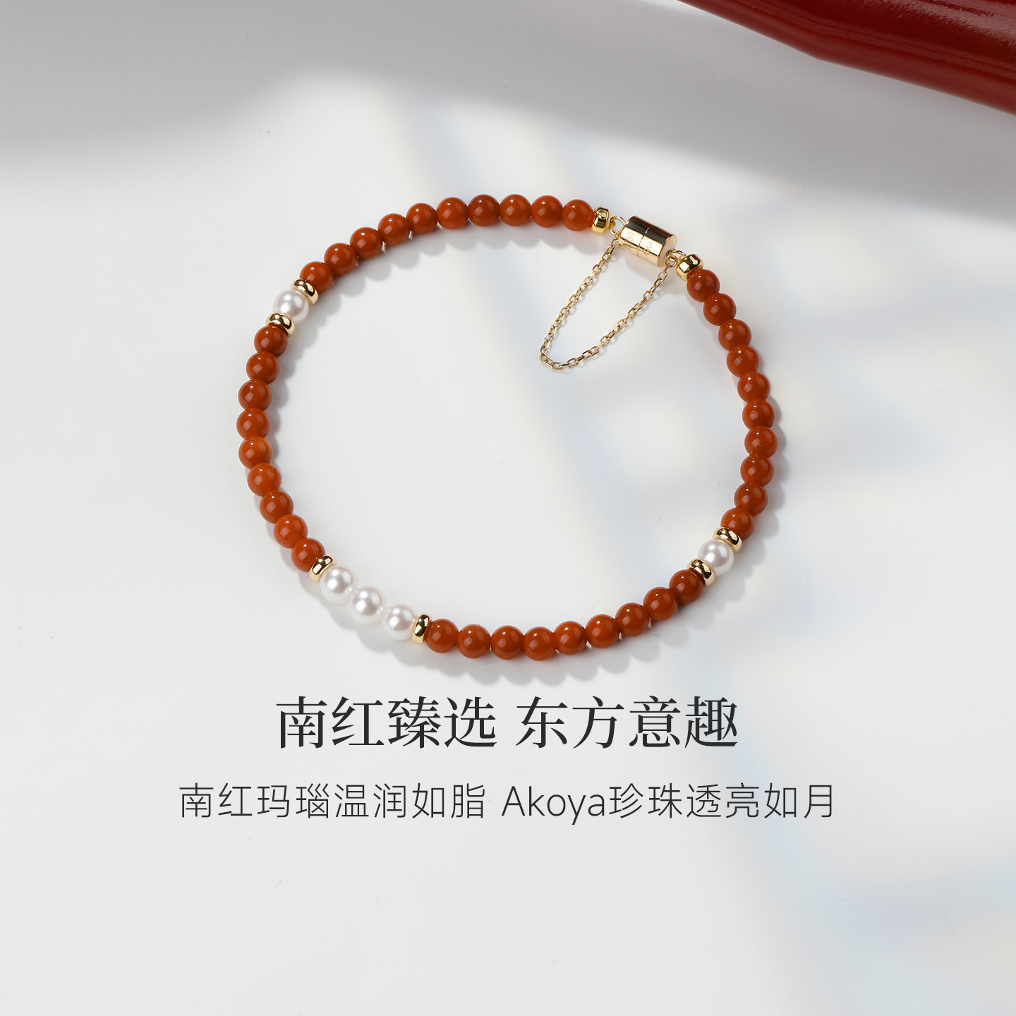GiO珠宝 18K金Akoya海水珍珠手链女小米珠南红玛瑙手串国风新中式