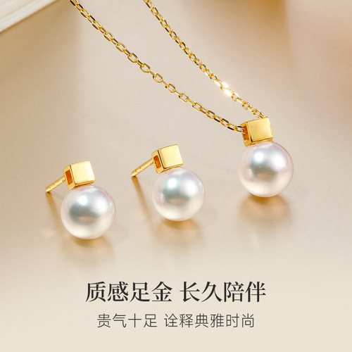GiO珠宝足金耳钉项链套装女Akoya小灯泡耳饰小方块耳环送女友礼物