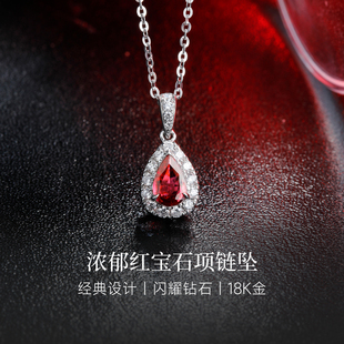 GiO珠宝 无烧红宝石吊坠女18K金钻石镶嵌颈链锁骨链轻奢项链