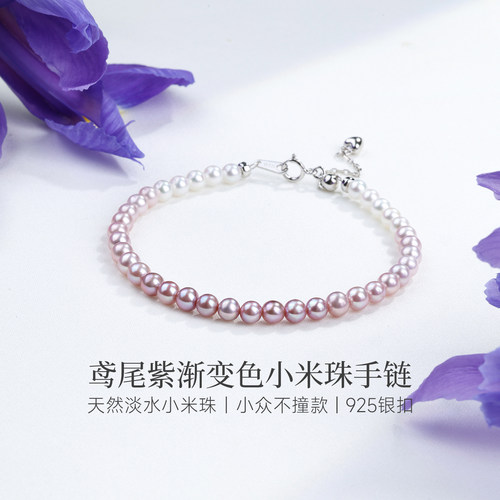 GiO珠宝淡水珍珠小米珠手链紫色渐变色925银手串女简约百搭送女友