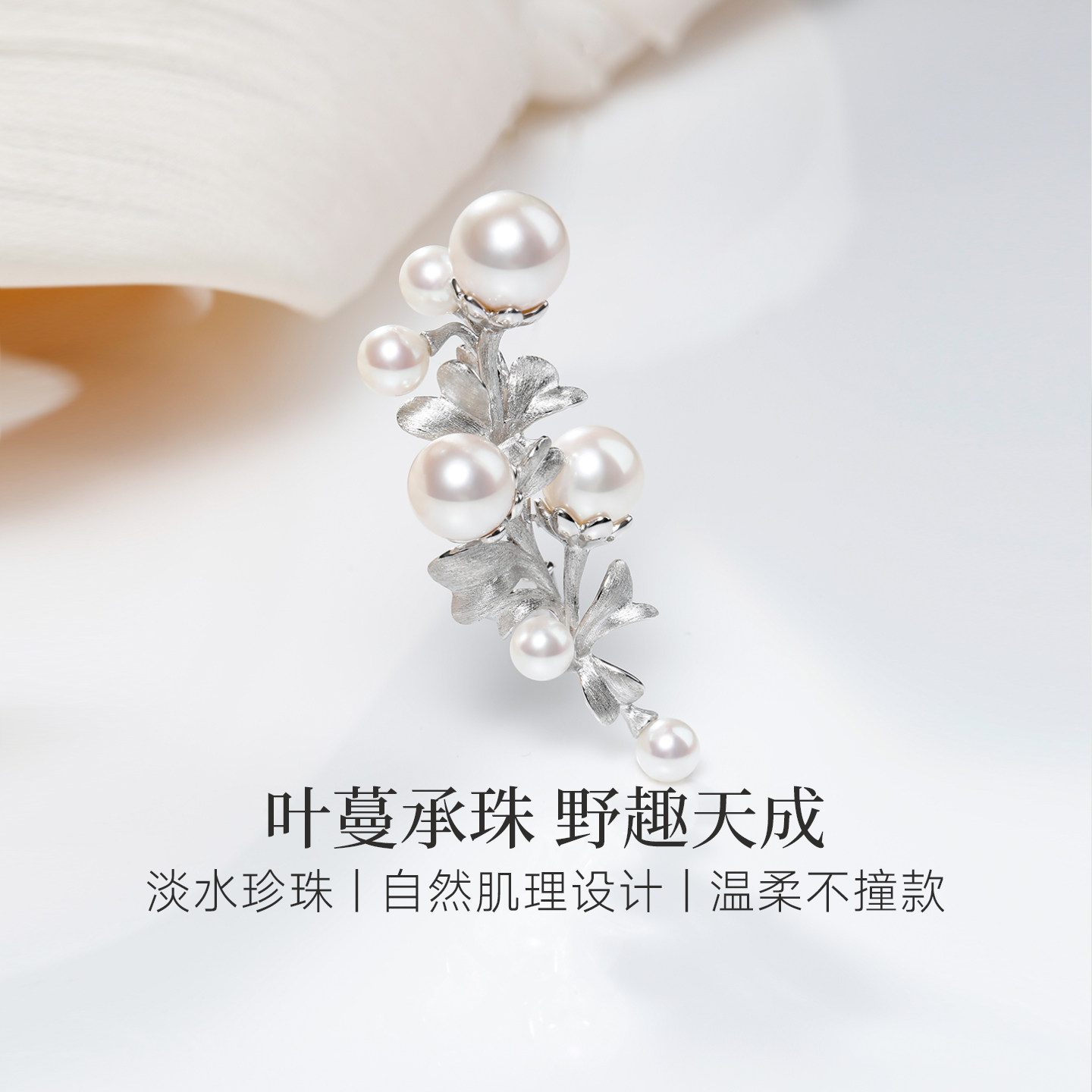 GiO珠宝 淡水珍珠胸针925银女多珠款胸花配大衣优雅胸饰气质领针
