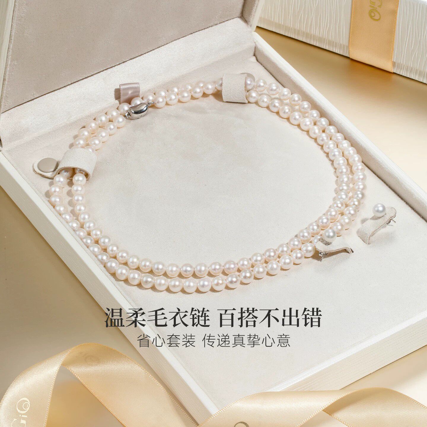 GiO珠宝 925银淡水珍珠长款项链耳钉套装女毛衣链送礼