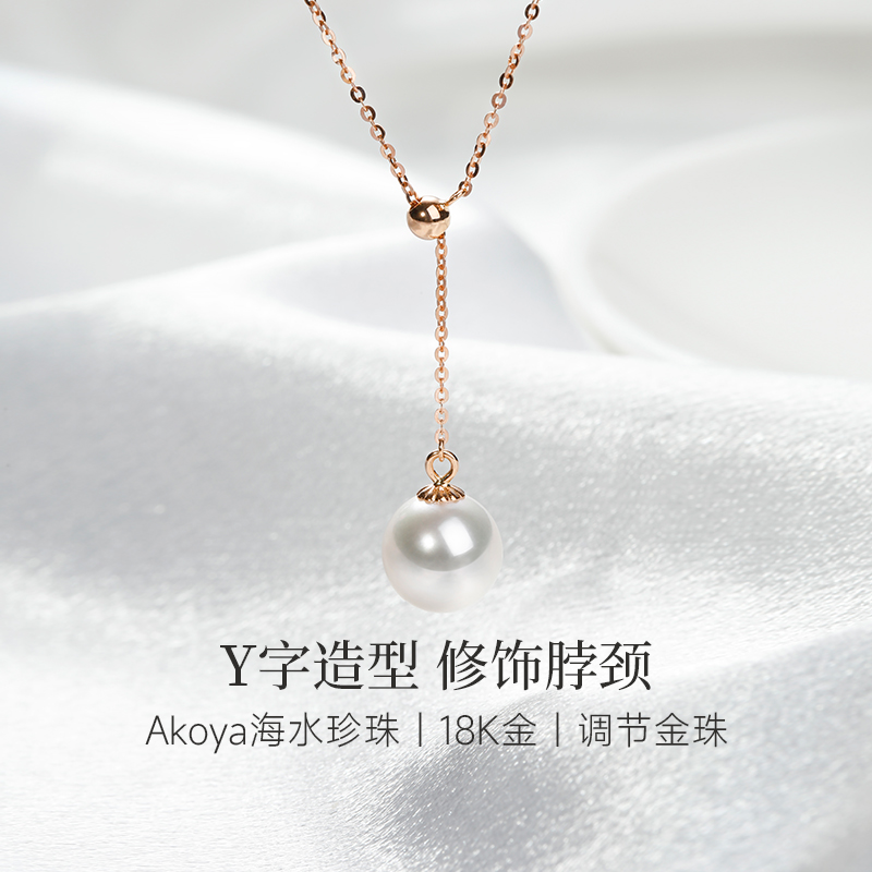 GiO珠宝海水珍珠18k金Y字调节链