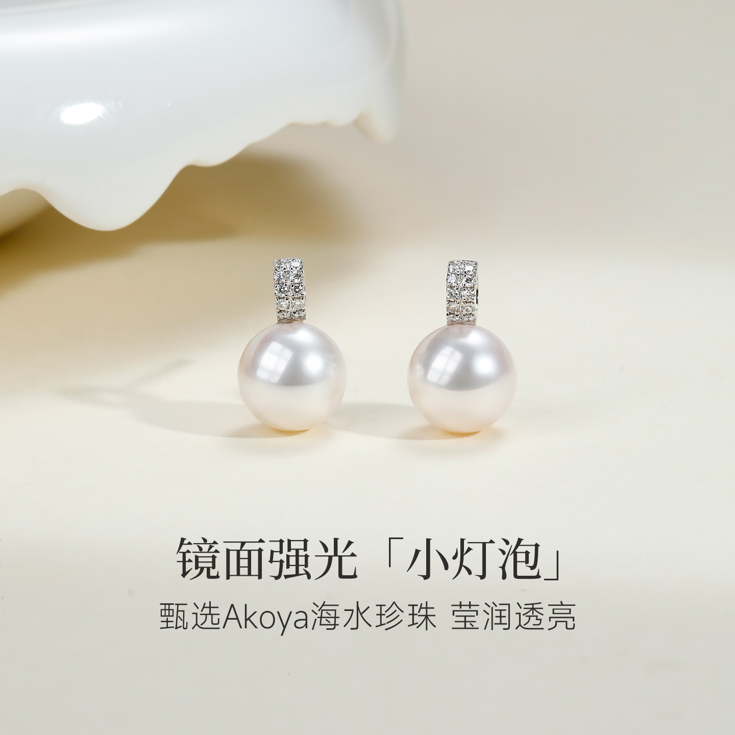 GiO珠宝 Akoya海水珍珠耳钉女18K金天然钻石耳饰耳环气质通勤
