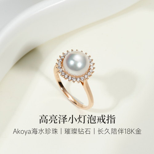 GiO珠宝Akoya海水珍珠戒指