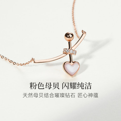 GiO珠宝18K金项链女爱心粉母贝吊坠钻石锁骨链颈链明星同款