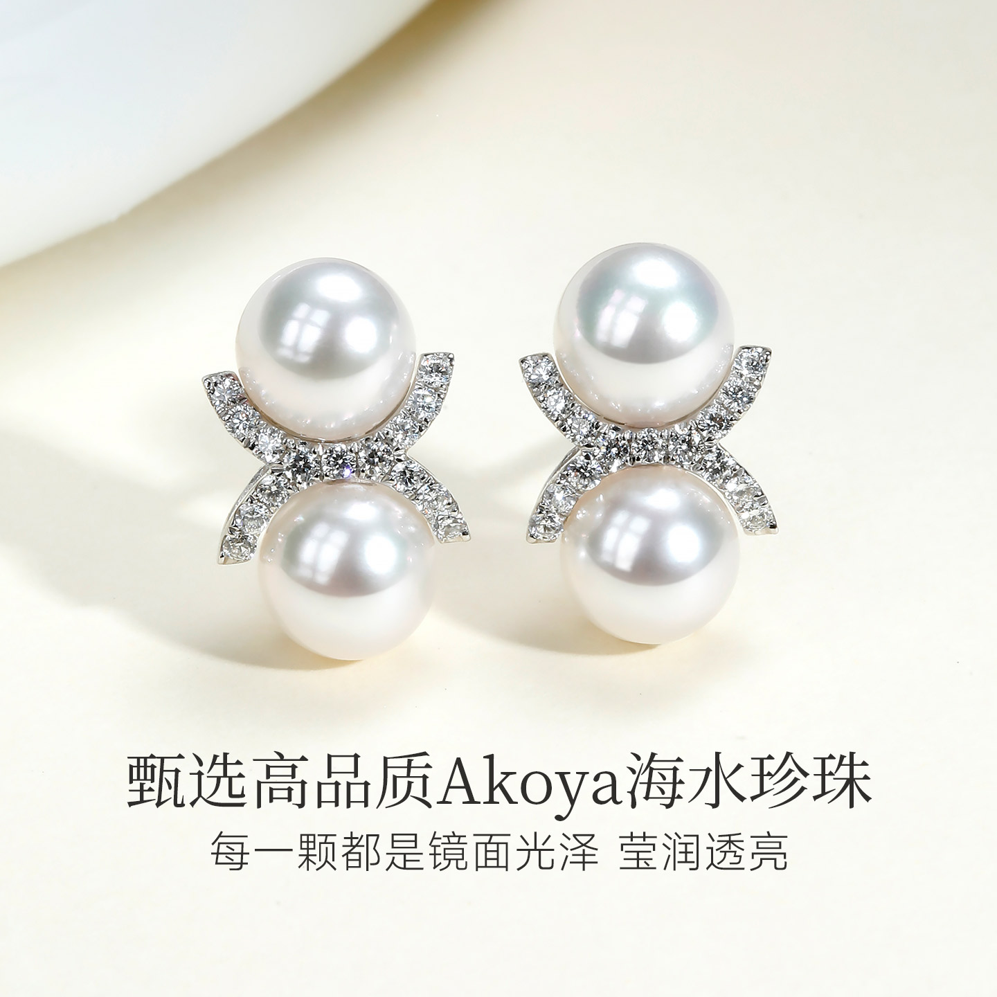 GiOAkoya海水珍珠耳钉18K金