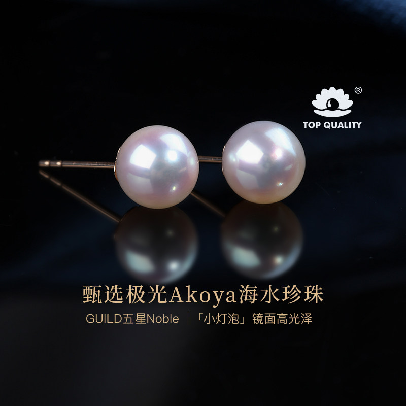 GiO珠宝甄选Akoya海水珍珠耳钉图片