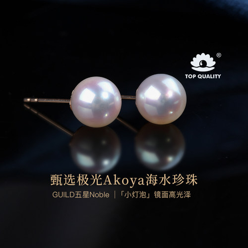 GiO珠宝甄选Akoya海水珍珠耳钉