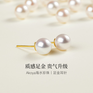 GiO珠宝足金Akoya海水珍珠耳钉黄金耳针高亮小灯泡耳饰女