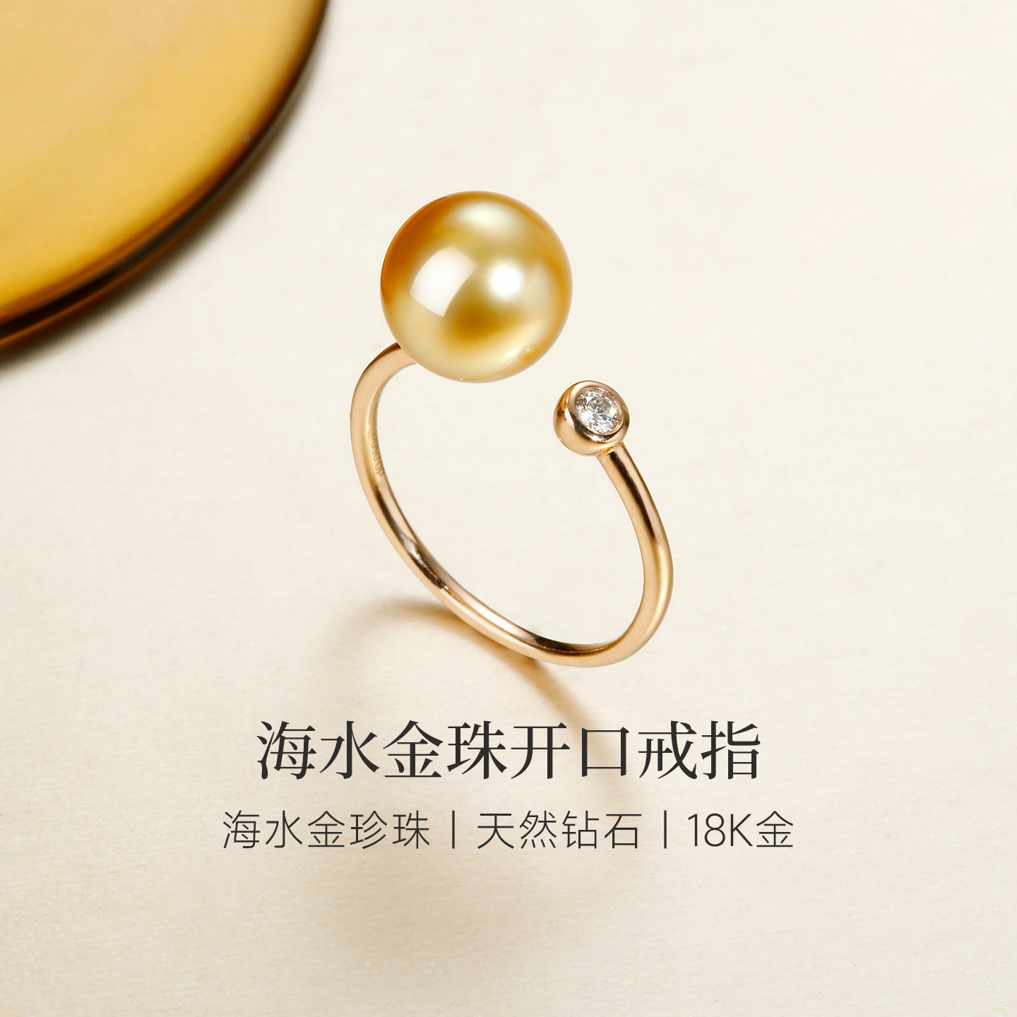 GiO珠宝 18K金南洋金珠戒指女海水珍珠钻石指环显白时尚轻奢礼物