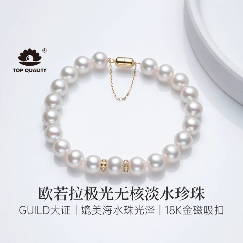 GiO欧若拉极光淡水珍珠手链18K金