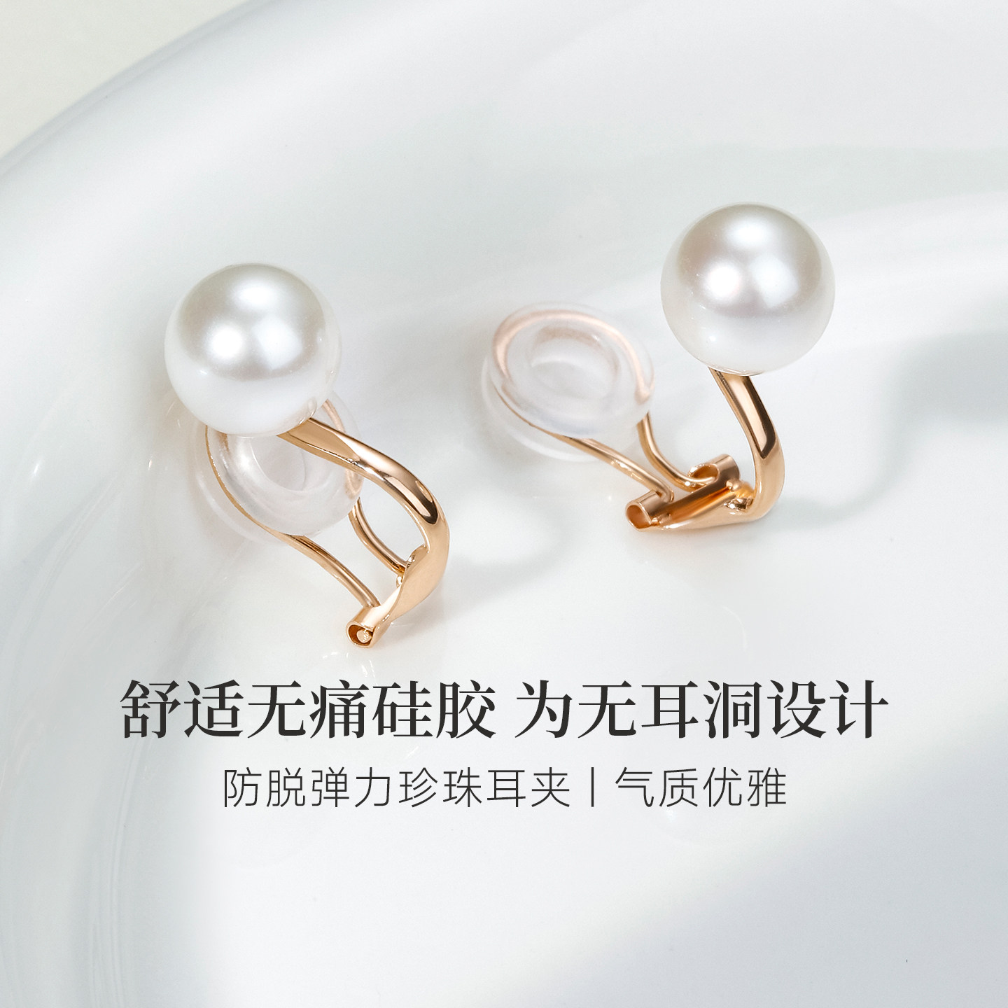 GiO珠宝 18K金akoya海水珍珠耳夹无痛无耳洞耳饰耳环女高级感耳钉