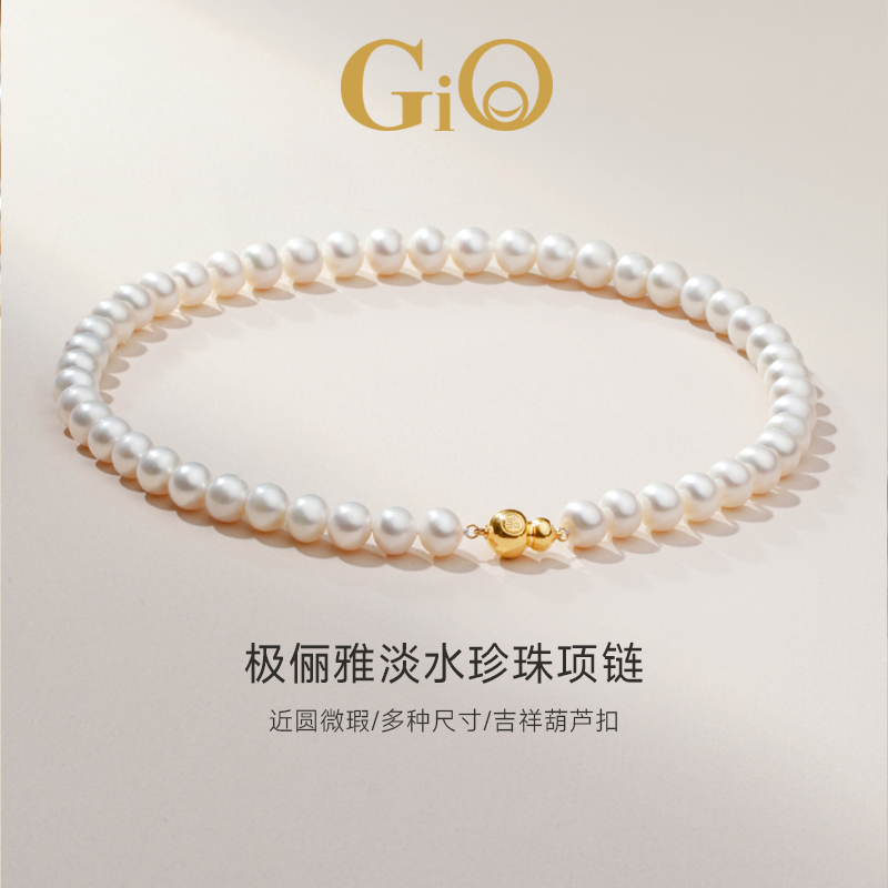 GiO珠宝 极俪雅天然淡水珍珠项链珠串女送长辈妈妈款颈链锁骨链