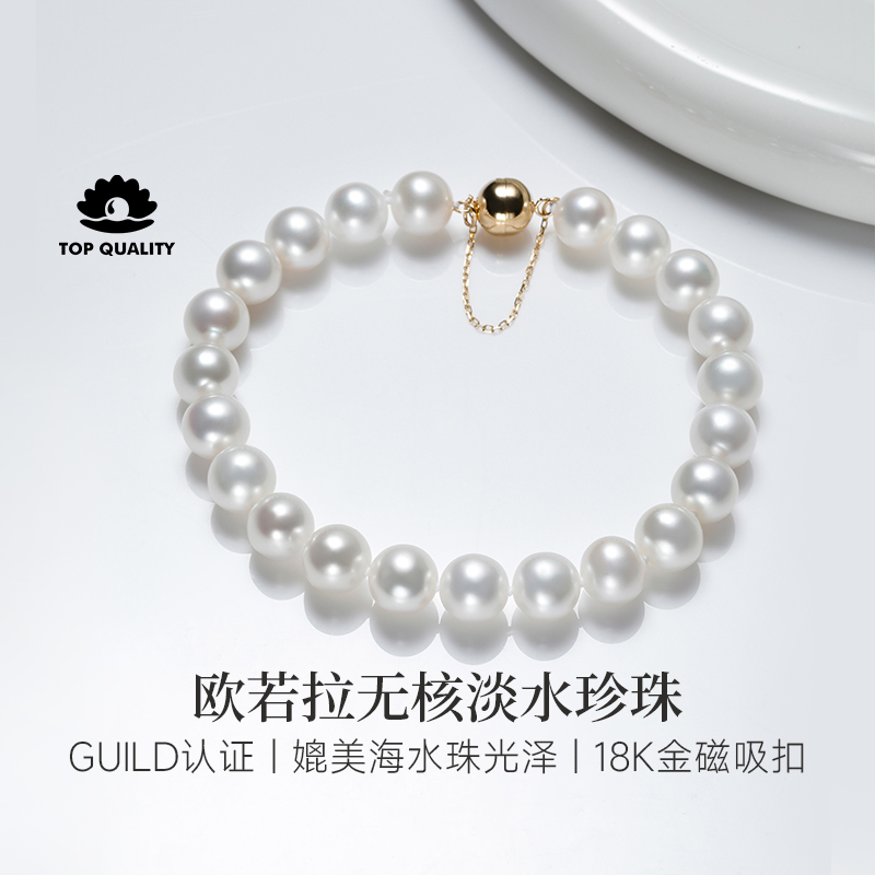 GiO珠宝 18K金磁吸扣无核淡水珍珠手链女吉尔德极光欧若拉手串