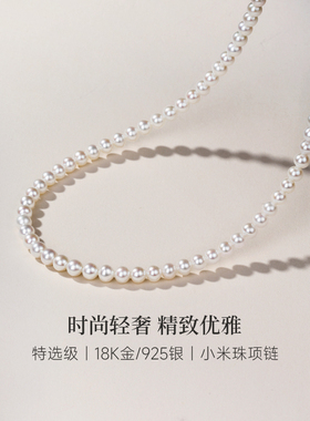 GiO珠宝淡水珍珠项链女小米珠18K金baby珠锁骨链颈链爆款