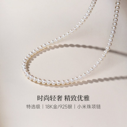 GiO珠宝 天然淡水珍珠项链女小米珠18K金锁骨链颈链正品热卖爆款