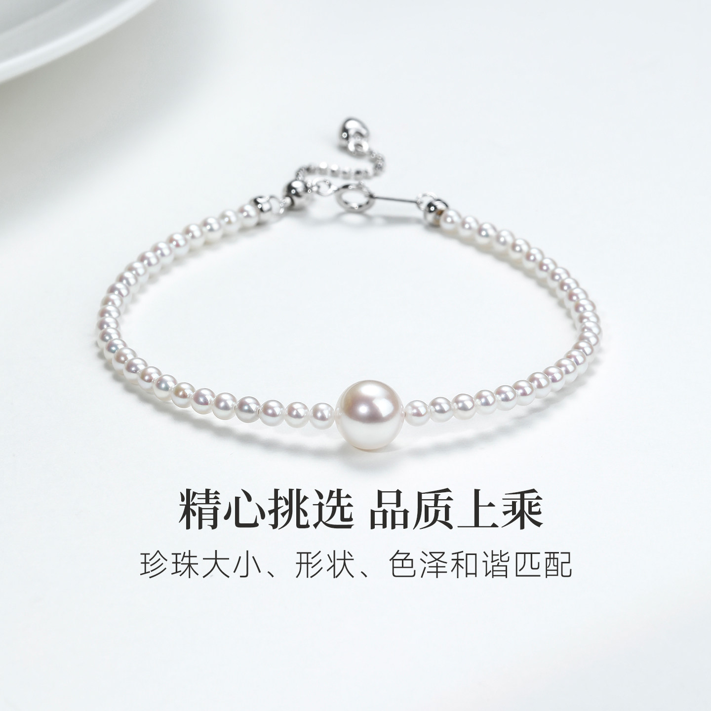 GiO珠宝 淡水珍珠小米珠Akoya海水珍珠手链女925银手串