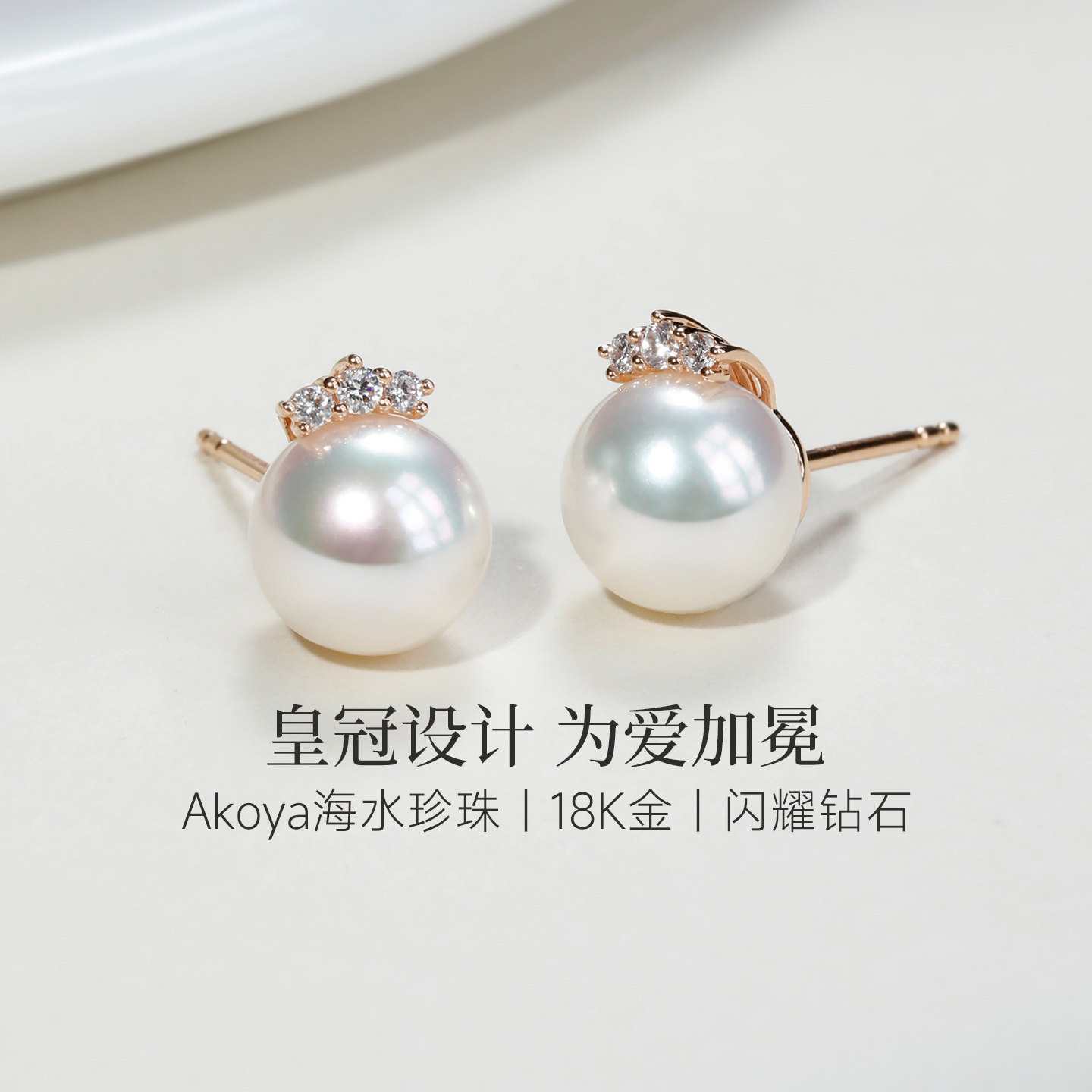 GiO珠宝 18K金Akoya海水珍珠耳钉女钻石耳环气质小灯泡耳饰