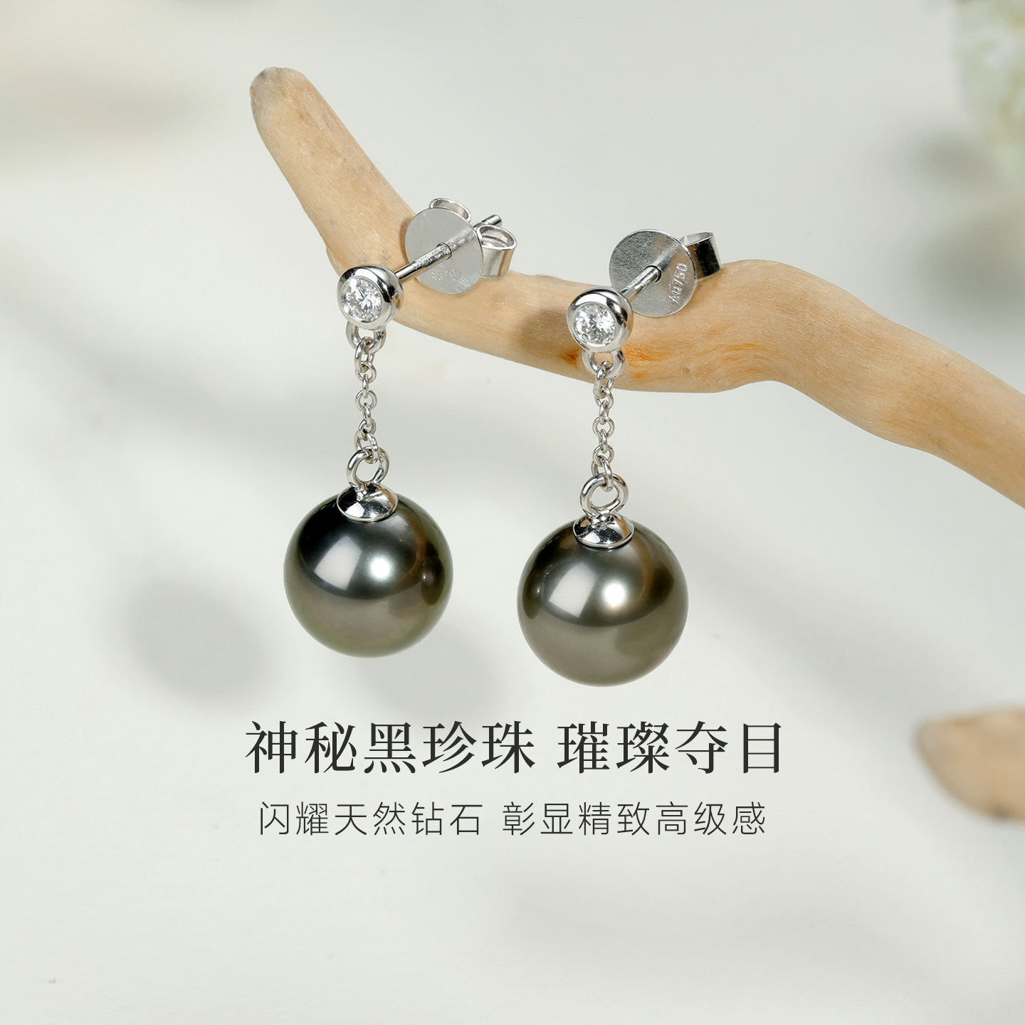 GiO珠宝 大溪地海水黑珍珠耳钉耳坠18K金钻石耳饰耳线