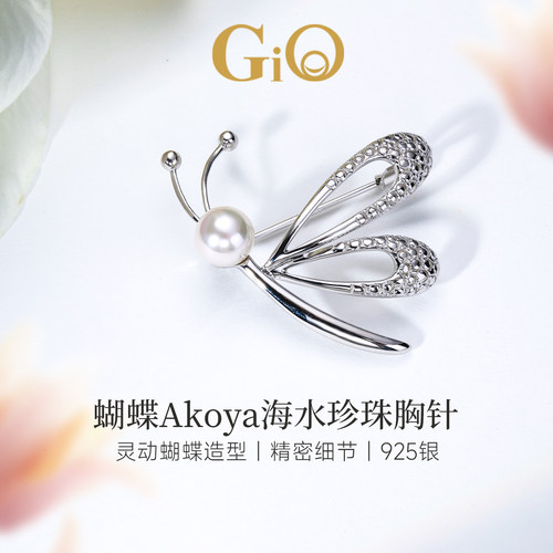 GiOAkoya蝴蝶胸针925银