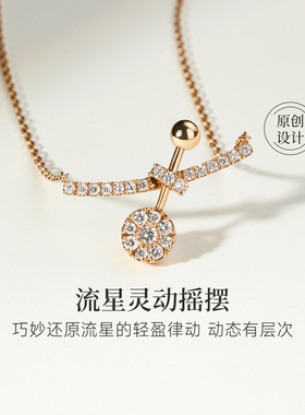 GiO珠宝 18K金钻石项链女锁骨链吊坠星动系列颈链送女友礼物