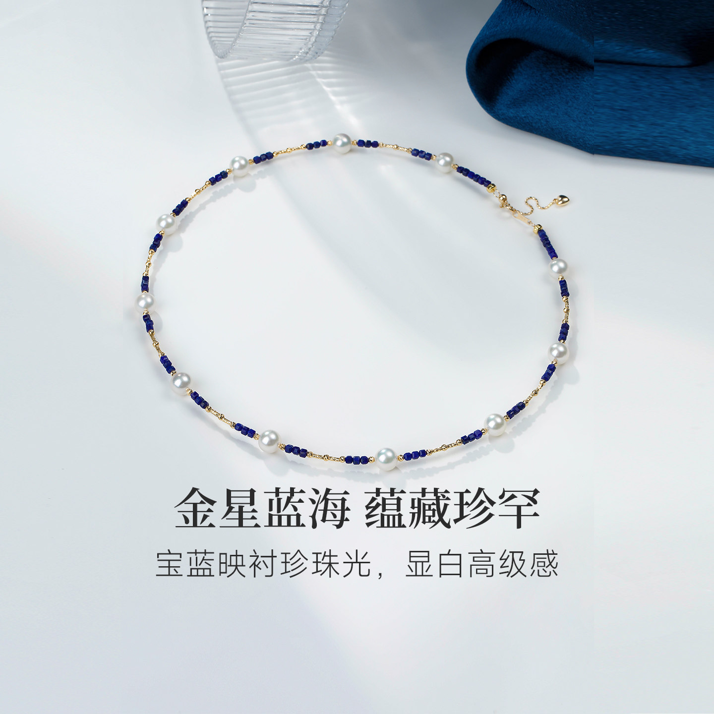 GiO珠宝 Akoya海水珍珠18K金青金石项链锁骨链小米珠颈链女新中式