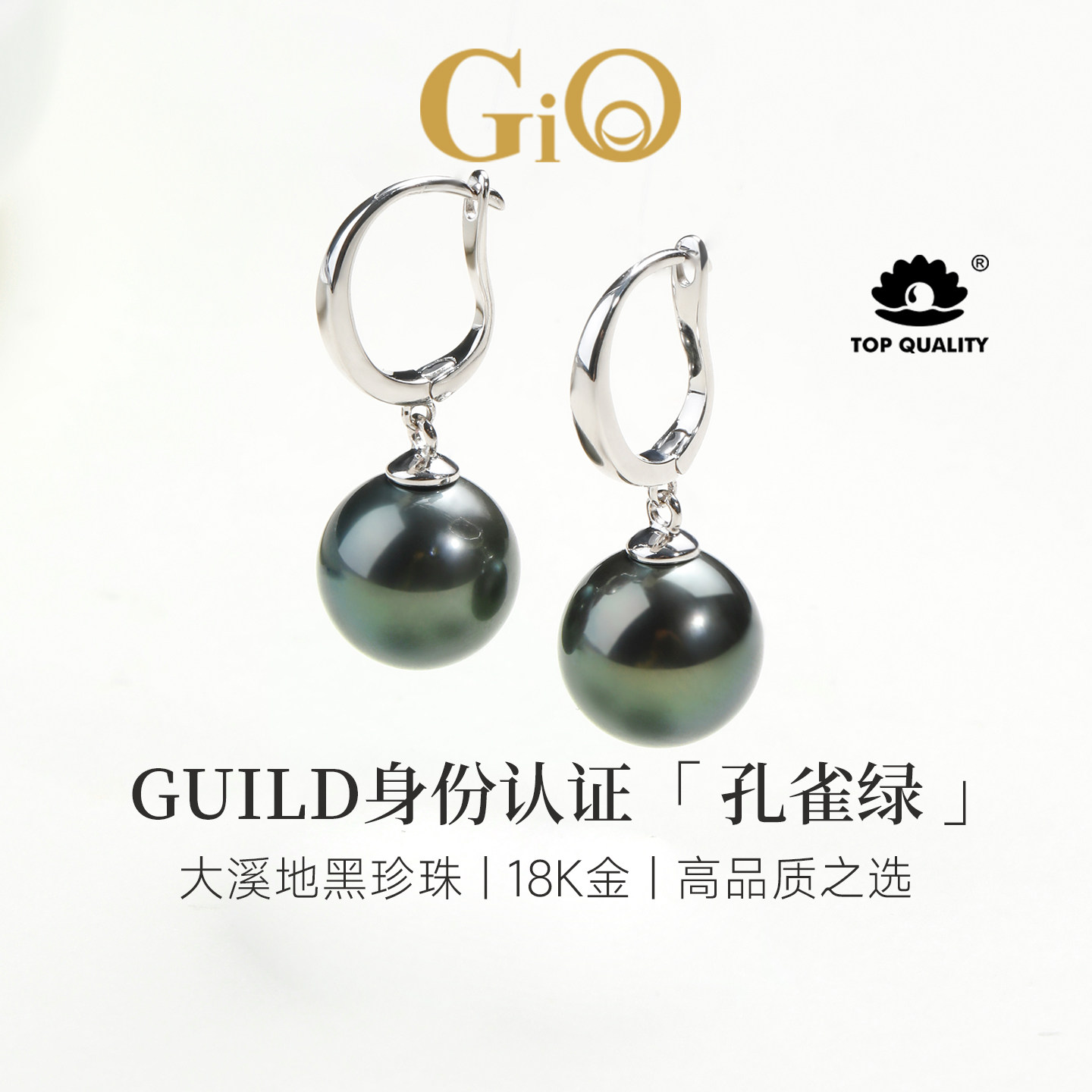 GiO珠宝大溪地海水黑珍珠18K金耳钉女耳钩耳饰耳环耳坠孔雀绿拉贡