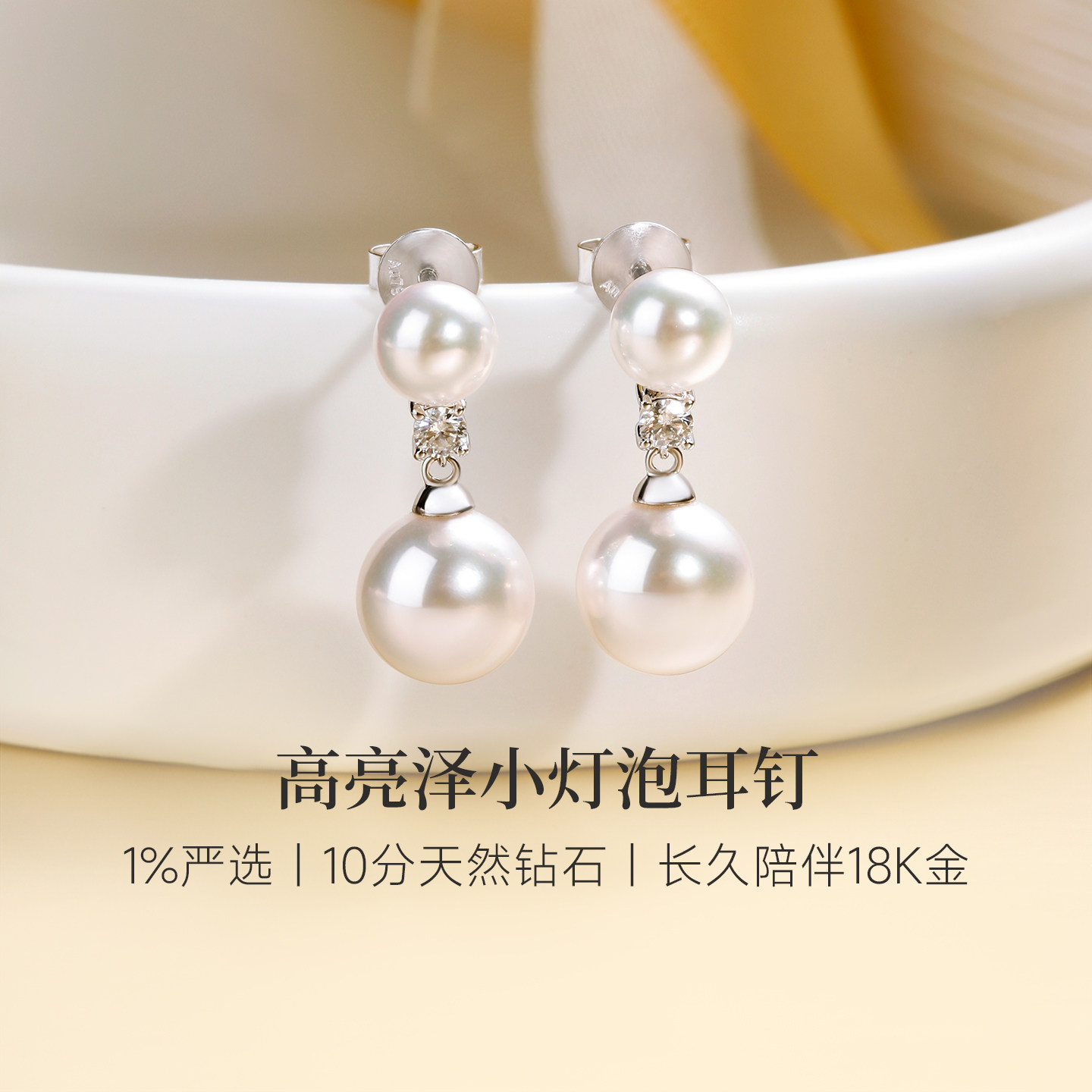 GiO珠宝 Akoya海水珍珠耳钉戴妃双珠耳环女18K金钻石耳饰耳坠