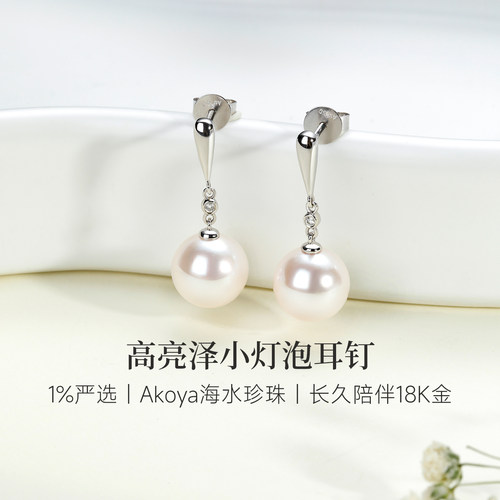 GiO珠宝Akoya海水珍珠钻石耳钉