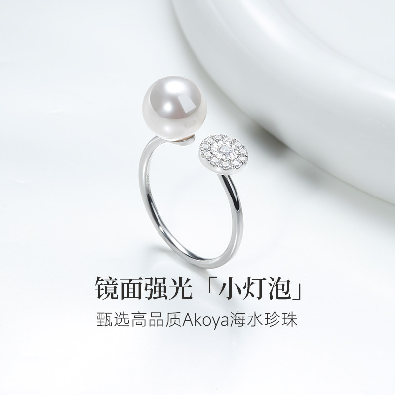 GiO珠宝 强光Akoya海水珍珠18K金钻石戒指女闪动系列珠宝礼物