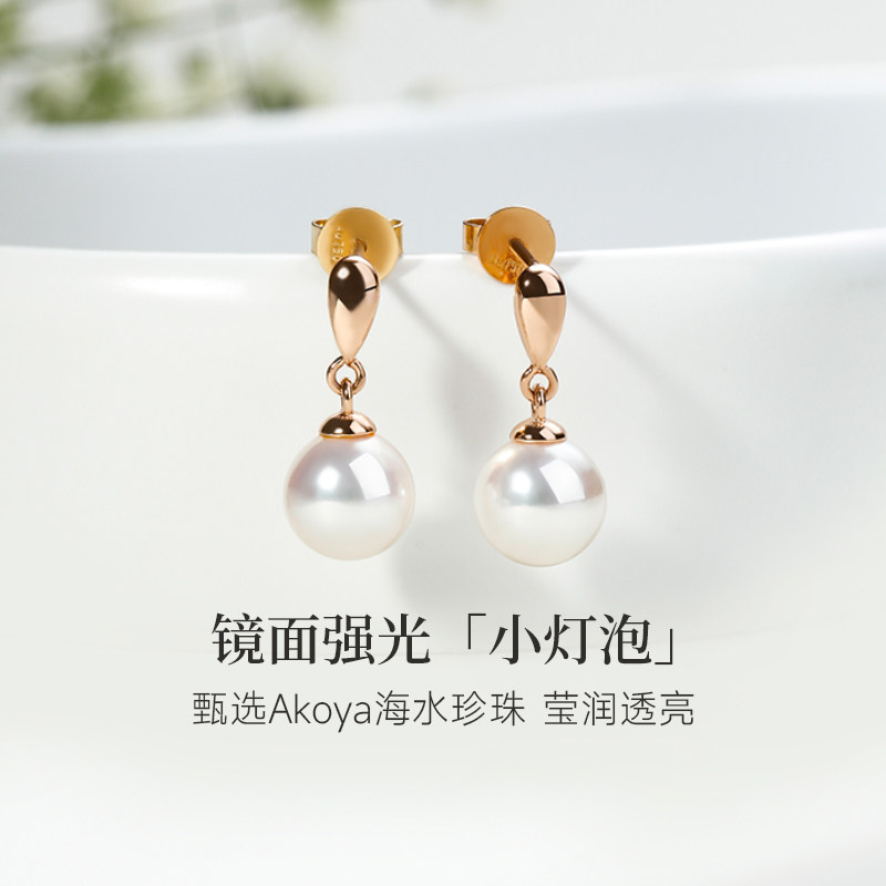 GiO珠宝 Akoya海水珍珠耳钉女18K金水滴耳环简约小灯泡耳饰耳坠