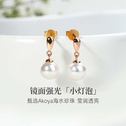 GiO海水Akoya珍珠18K金水滴耳饰