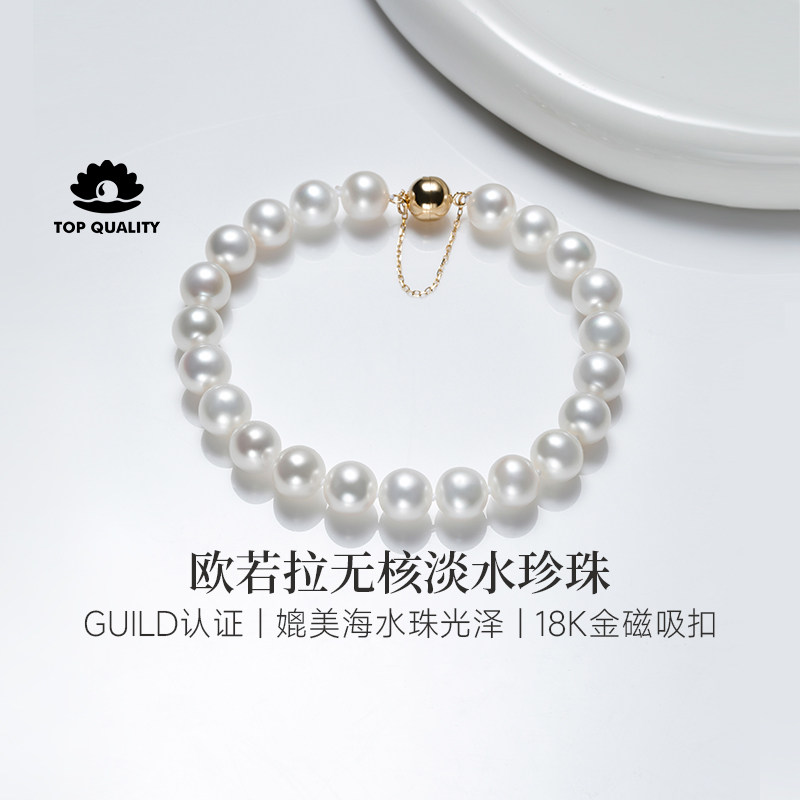 GiO珠宝 18K金磁吸扣无核淡水珍珠手链女吉尔德极光欧若拉手串