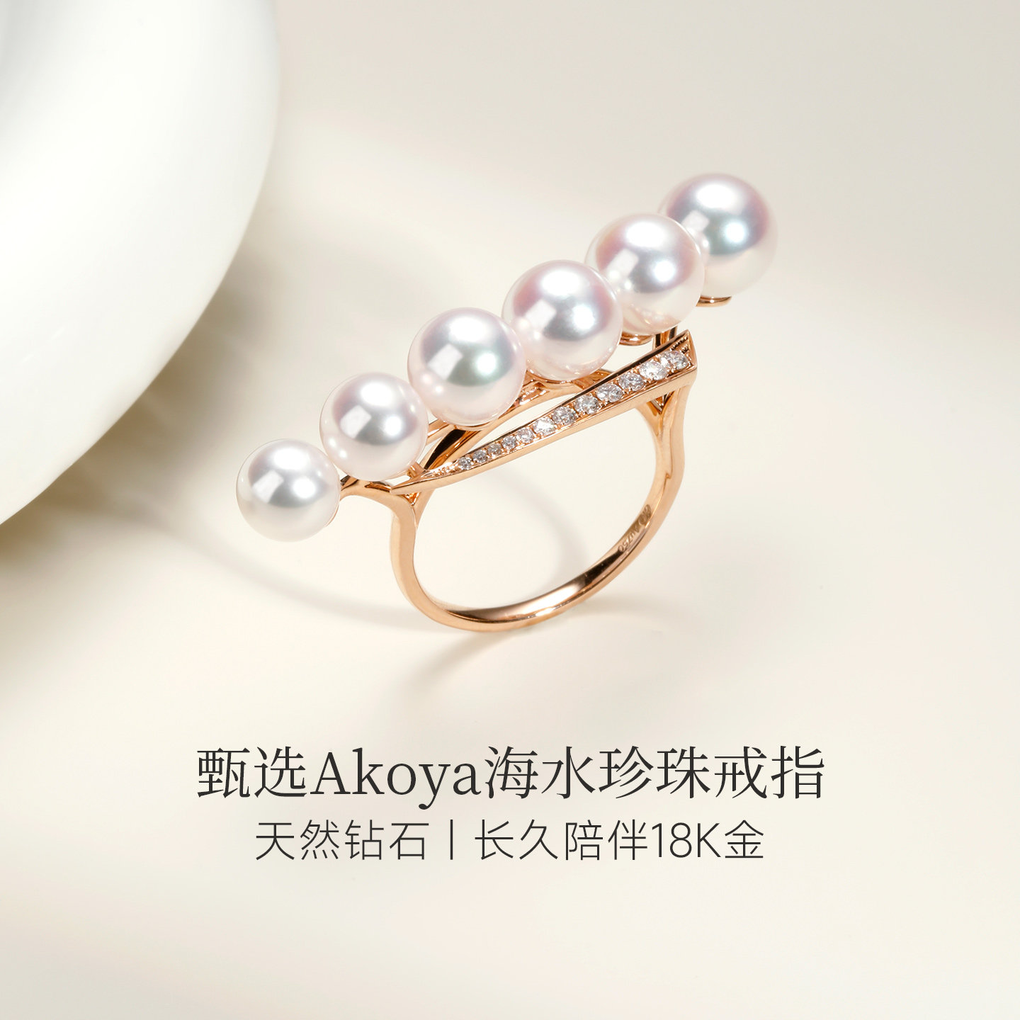 GiO珠宝 Akoya海水珍珠戒指钻石18K金钻石戒指时尚轻奢