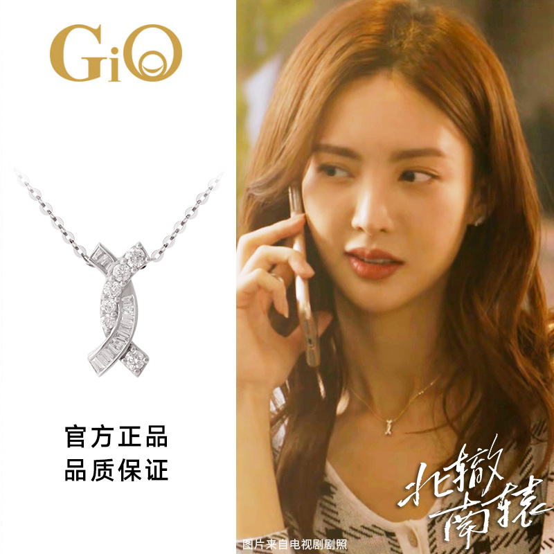 北辙南辕金晨同款 18K白金钻石项链真钻锁骨链吊坠女灵动款时尚款