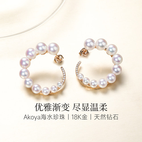 GiO18K金Akoya海水珍珠耳环
