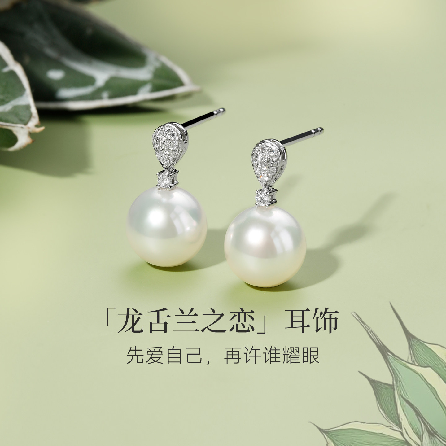 GiO珠宝 18K金Akoya珍珠耳钉钻石耳饰高智感耳坠女许妍千金风