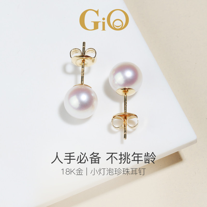 GiO珠宝 18K金akoya海水珍珠耳钉耳饰高级感耳环正圆小灯泡天女级