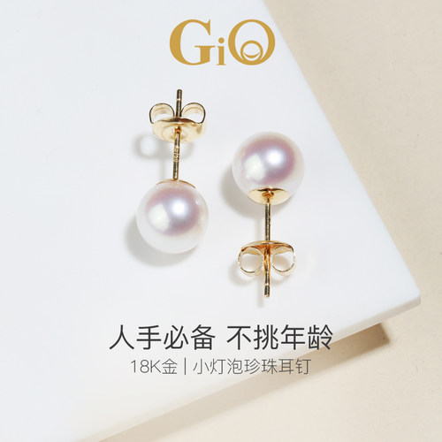 GiO珠宝 18K金akoya海水珍珠耳钉耳饰高级感耳环正圆小灯泡天女级