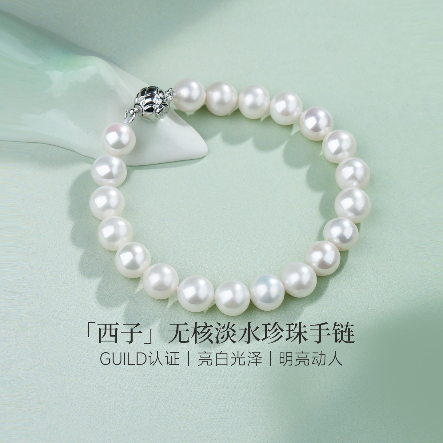 GiO珠宝吉尔德西子无核淡水珍珠手链女气质925银手串妈妈款送长辈